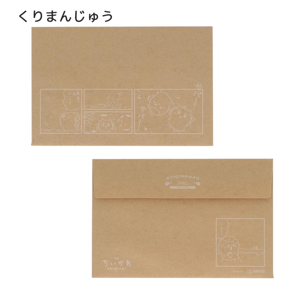 映画ちいかわ 人魚の島のひみつ レターセット おくるみレター くりまんじゅう サンスター文具