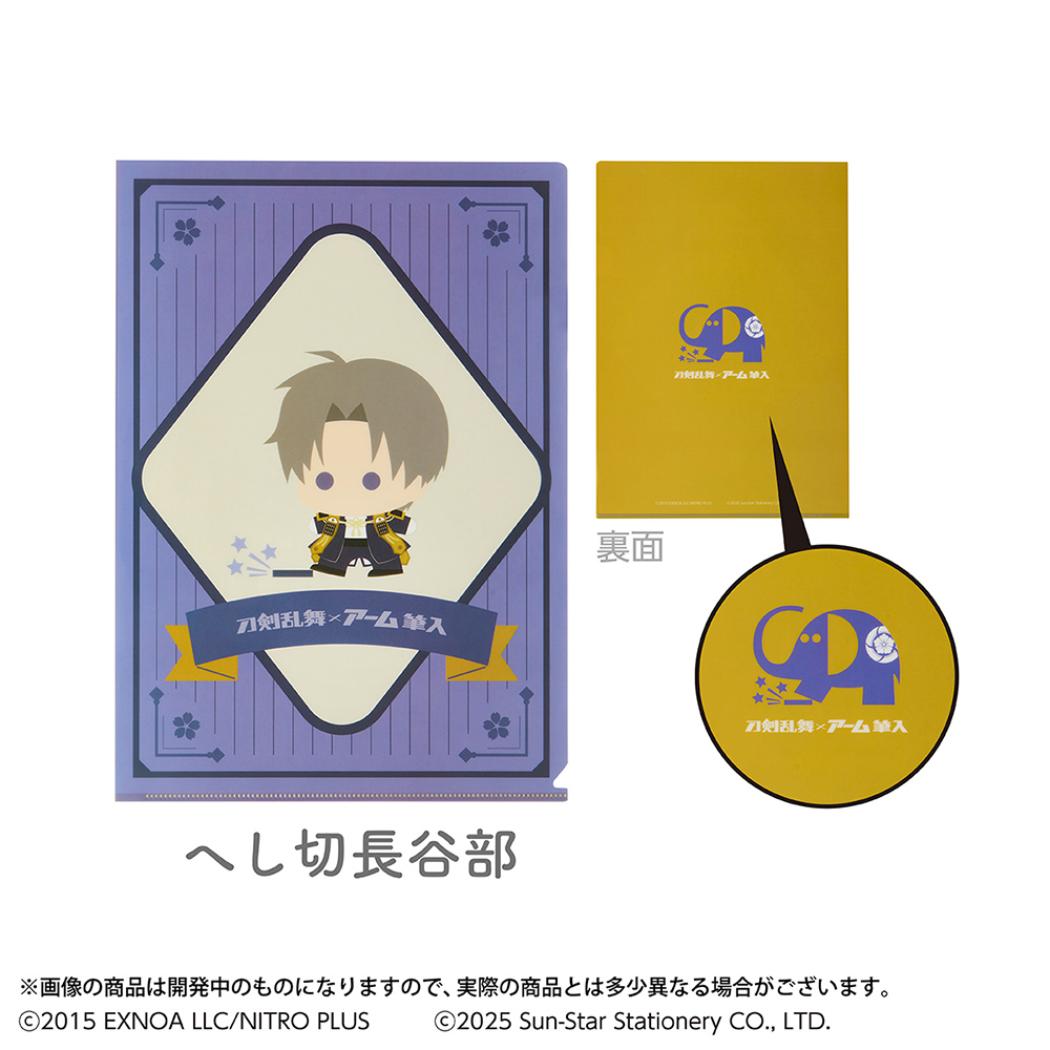 刀剣乱舞 ONLINE x アーム筆入 クリアホルダー クリアファイル A4 へし切長谷部 サンスター文具 コレクション文具 クリアフォルダー キャラクター グッズ メール便可 シネマコレクション