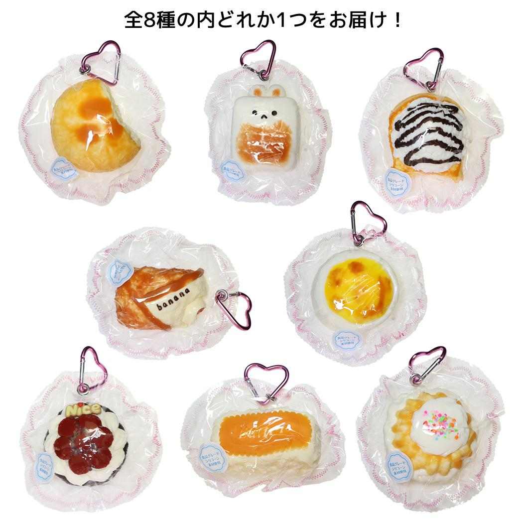 おもちゃ 極とろスクイーズ 厳選スイーツver. 全8種の内どれか1個 単品 サンタン