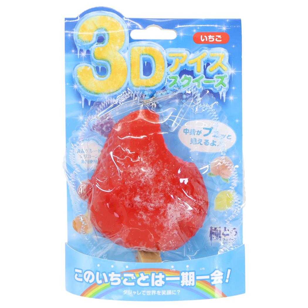 おもちゃ 極とろ スクイーズ 3Dアイスver. 全5種 5個セット サンタン
