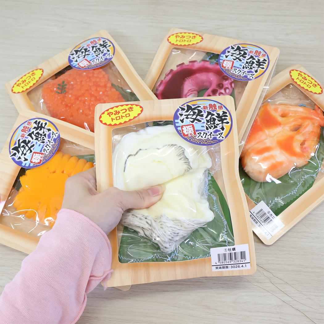 おもちゃ 極とろ スクイーズ 海鮮ver. 全5種の内どれか1個 単品 サンタン