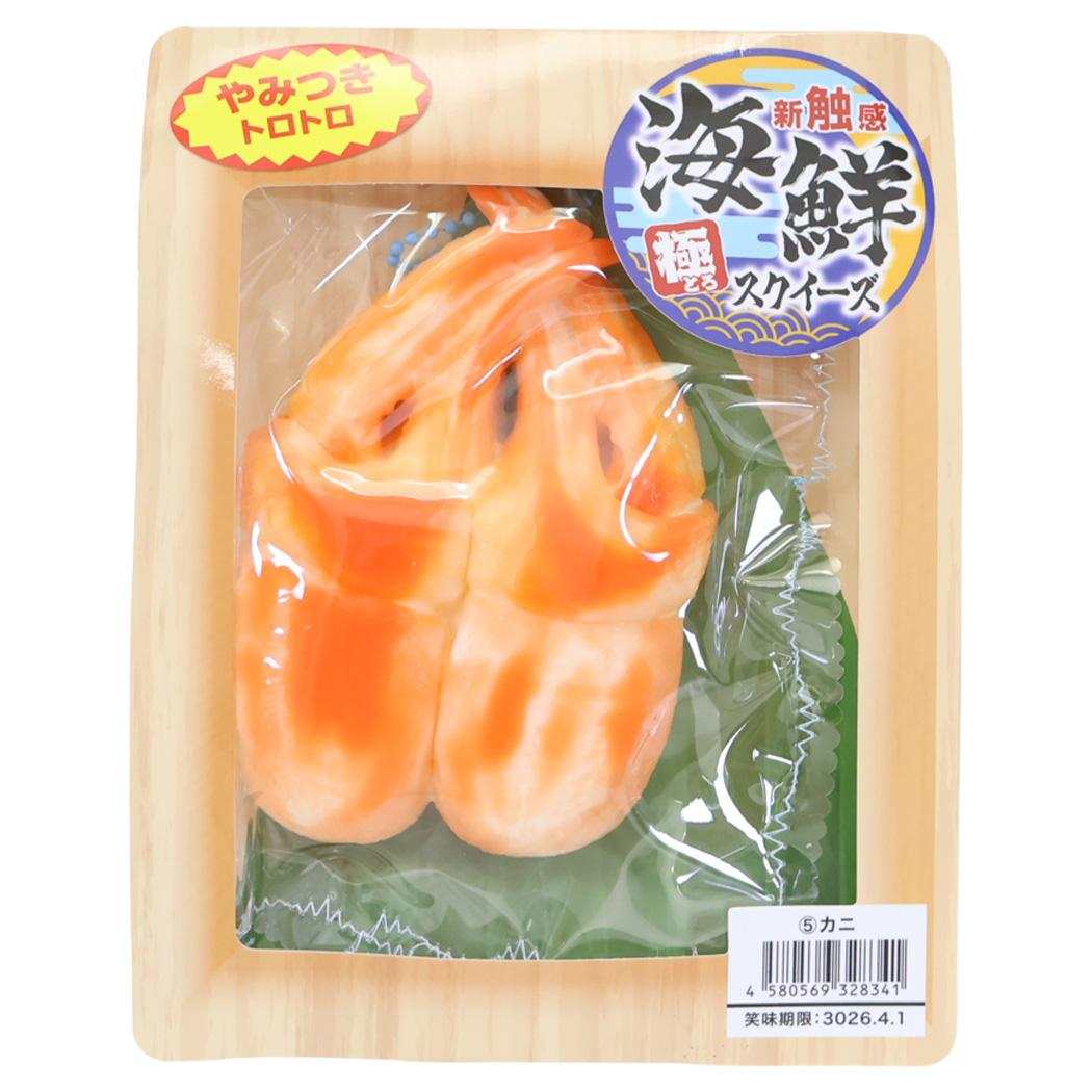 おもちゃ 極とろ スクイーズ 海鮮ver. 全5種の内どれか1個 単品 サンタン