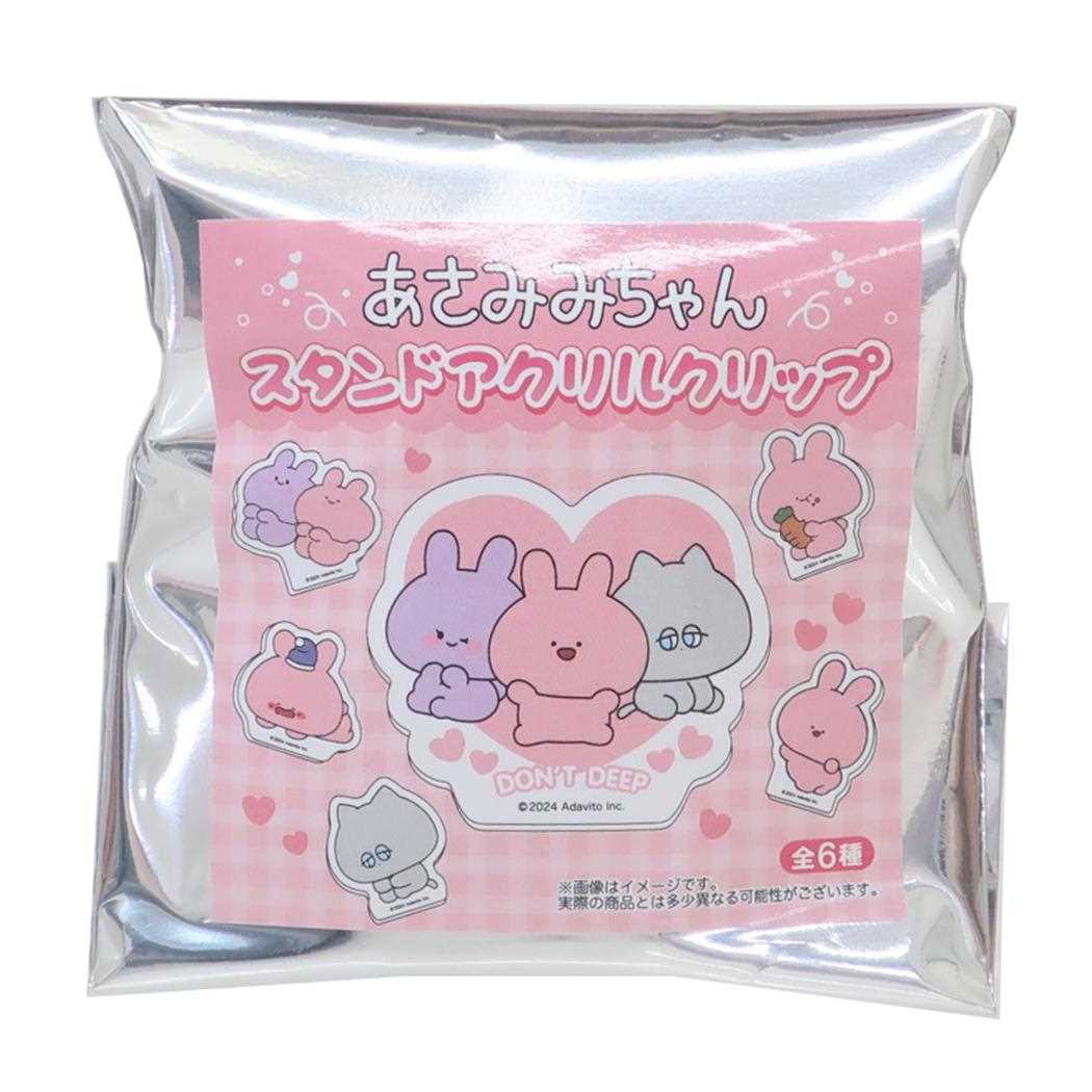 あさみみちゃん クリップ アクリルスタンドクリップ 全6種 サンタン コレクション雑貨 キャラクター グッズ メール便可 シネマコレクション