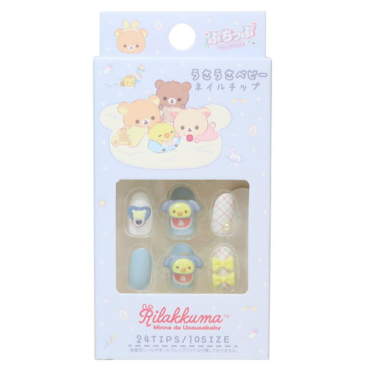 リラックマ コスメ雑貨 ネイルチップ うさうさベビー キイロイトリ サンエックス サンタン プレゼント かわいい キャラクター グッズ メール便可 シネマコレクション