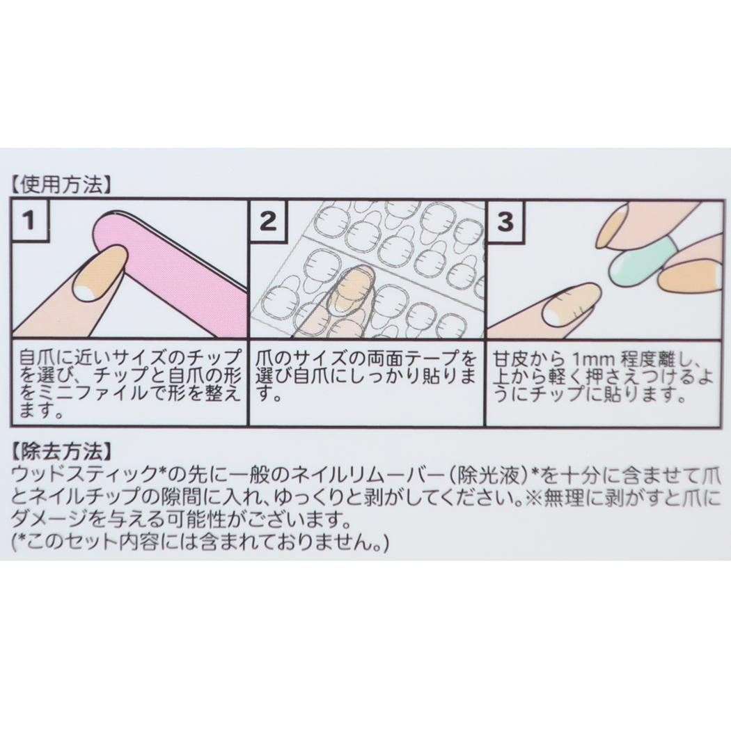 あひるのペックル＆けろけろけろっぴ ネイルチップ DMX ロングネイルチップ サンリオ サンタン