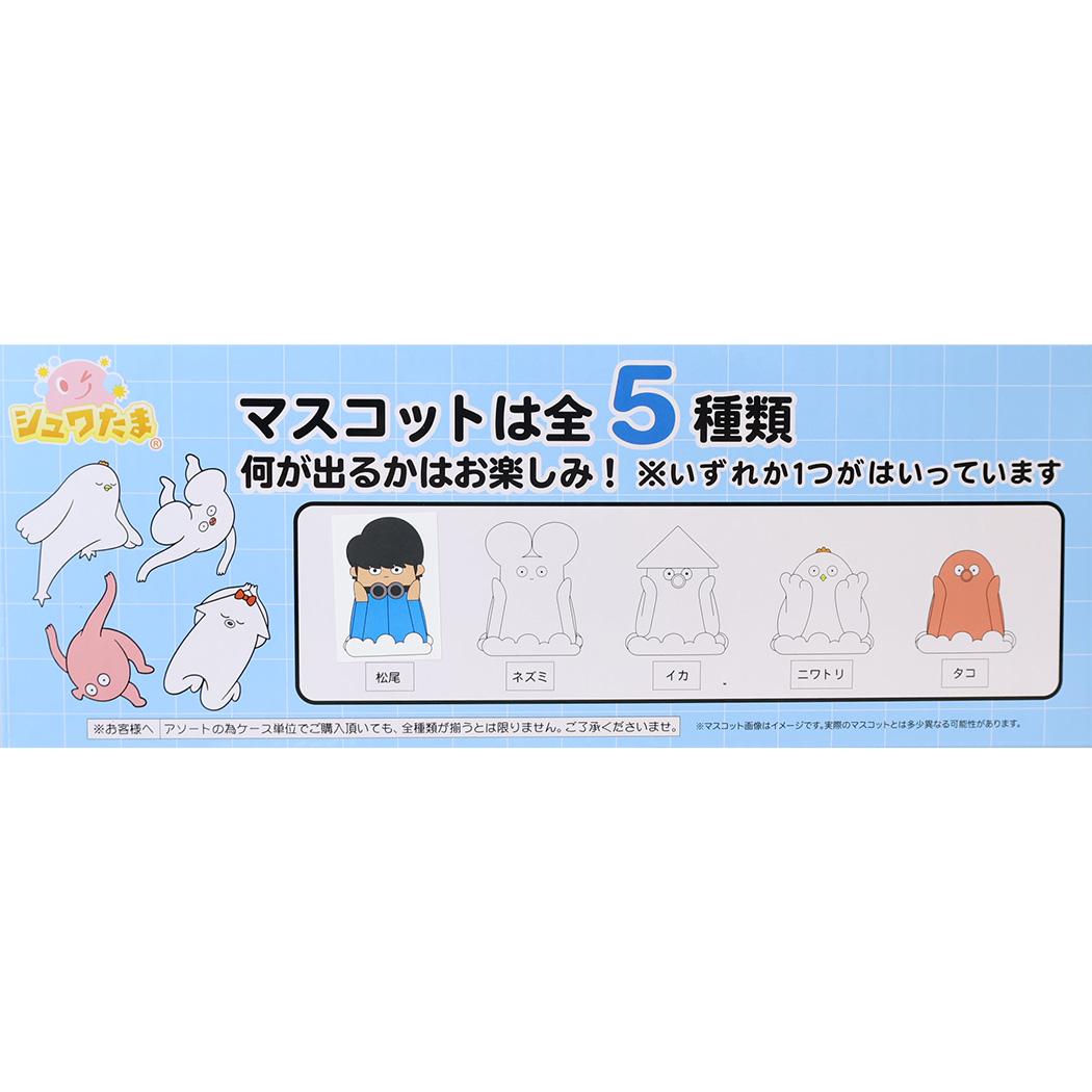 はじめまして松尾です 入浴剤 バスボール 全5種 ランダム販売 全5種の内どれか1個 サンタン