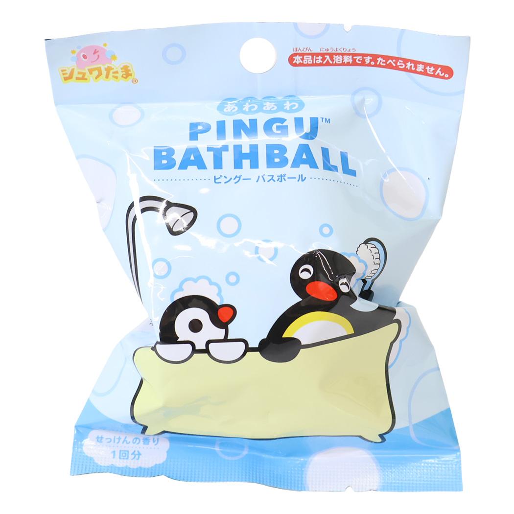 ピングー 入浴剤 あわあわバスボール 全4種 ランダム販売 全4種の内どれか1個 Pingu サンタン