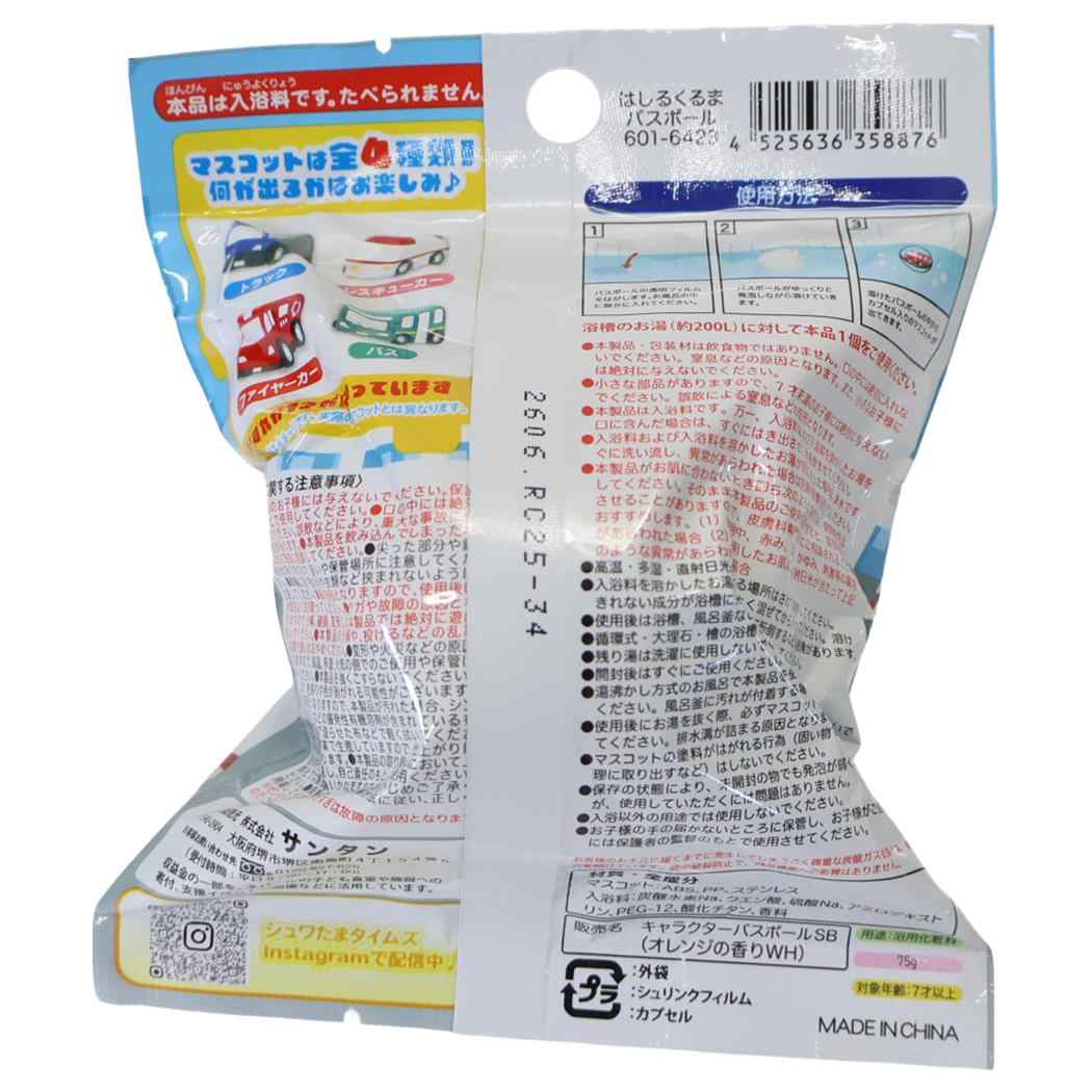 入浴剤 はしるくるまバスボール 全4種の内どれか1個 単品 サンタン