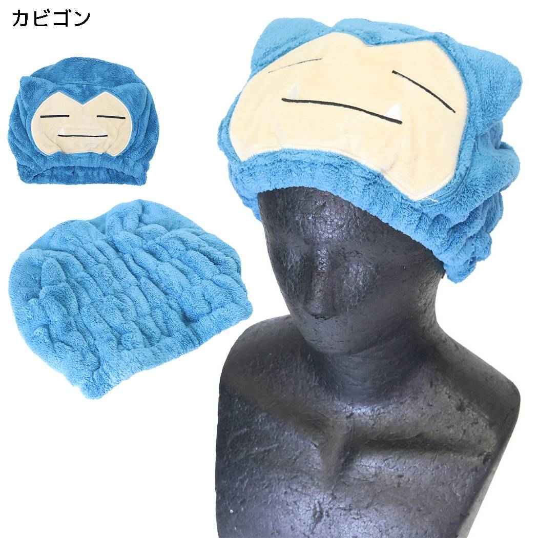 ポケットモンスター キャップタオル ヘアキャップ 2 カビゴン ポケモン サンタン