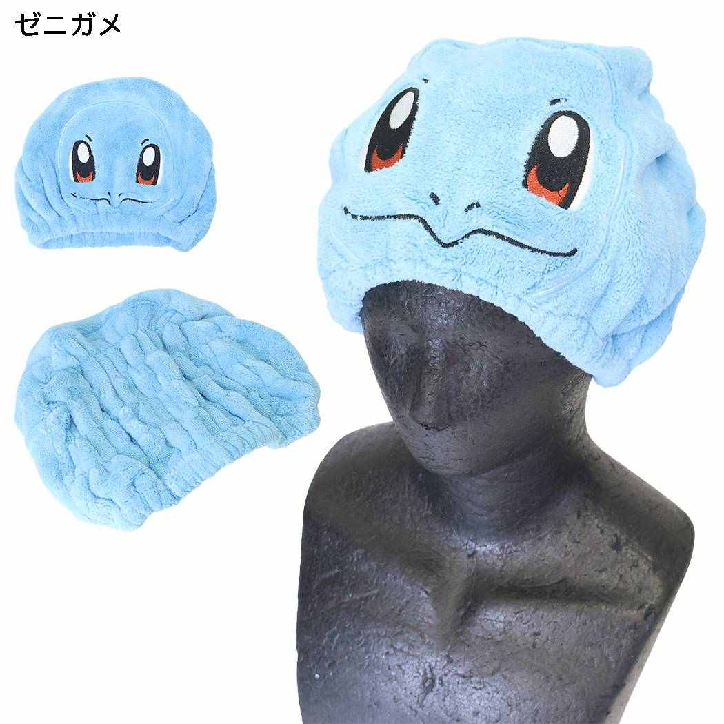 ポケットモンスター キャップタオル ヘアキャップ 2 ゼニガメ ポケモン サンタン