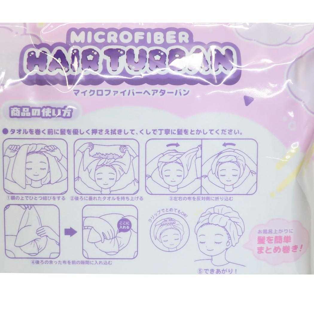 リラックマ ヘアアクセ マイクロファイバーヘアターバン サンエックス サンタン