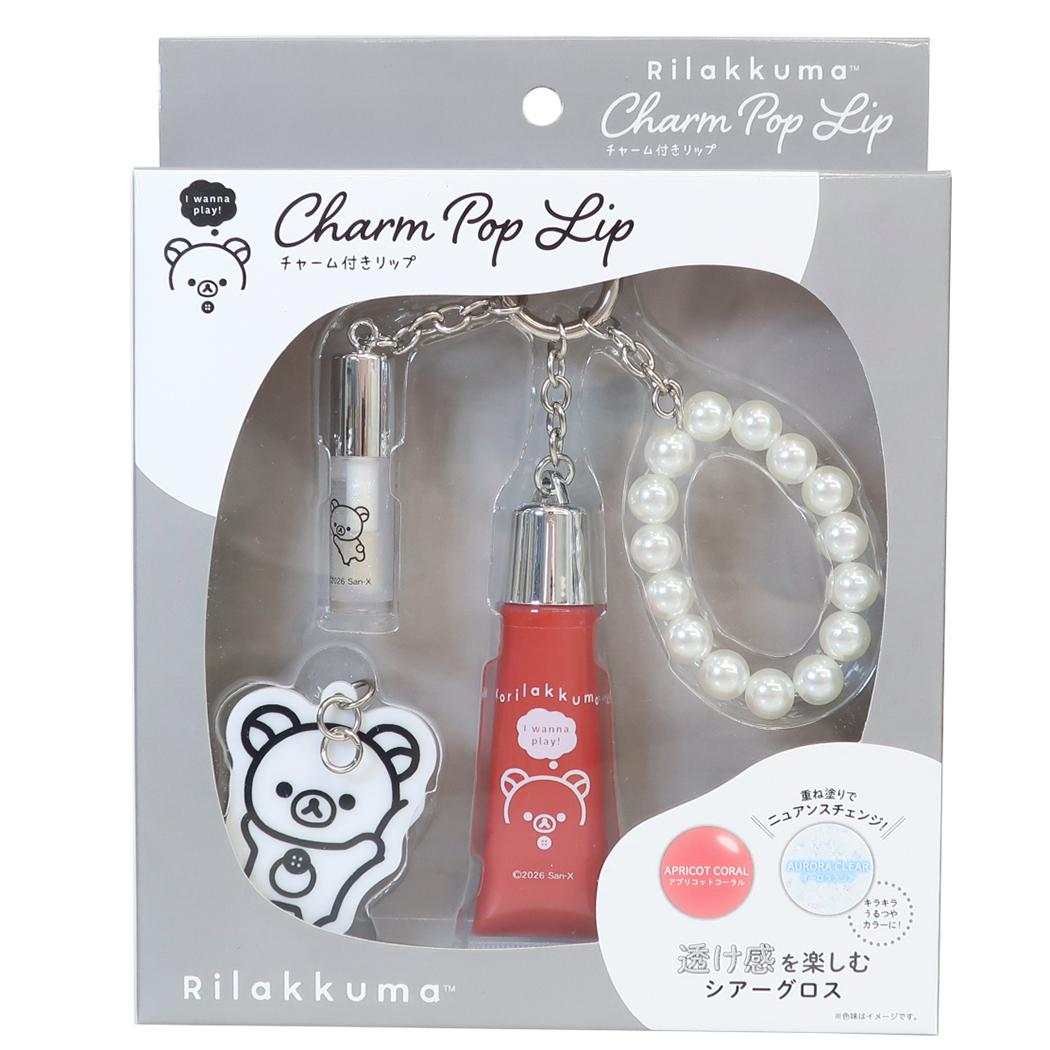 リラックマ コスメ雑貨 チャーム付きリップ コリラックマ サンエックス サンタン