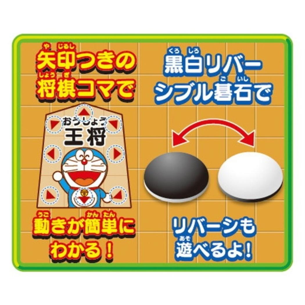 ドラえもん おもちゃ はじめての将棋＆九路囲碁DX20 藤子F不二雄 エポック社