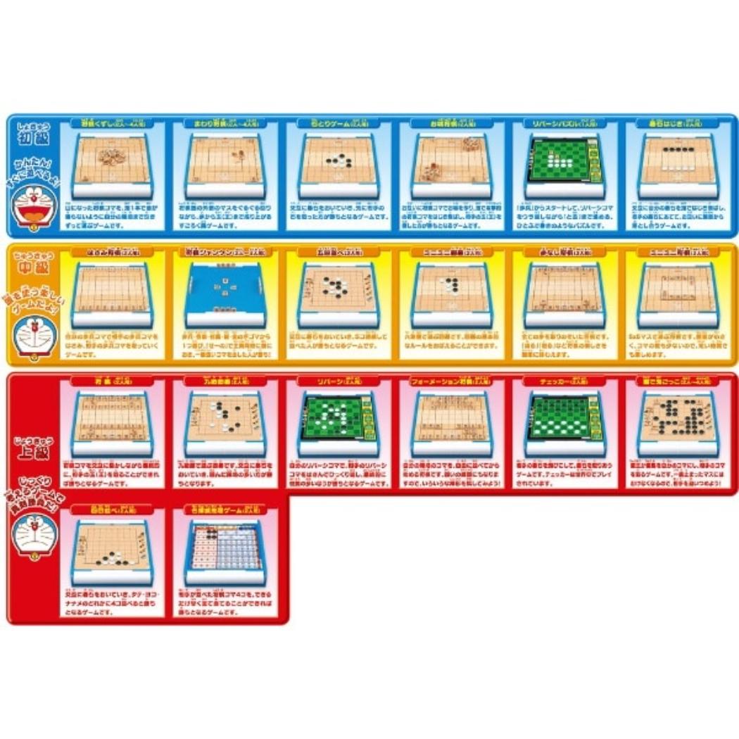 ドラえもん おもちゃ はじめての将棋＆九路囲碁DX20 藤子F不二雄 エポック社