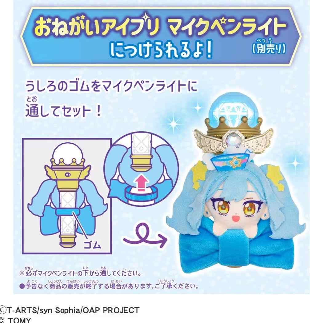 おねがいアイプリxサンリオキャラクターズ マスコット リボンマスコット 全6種 タカラトミー