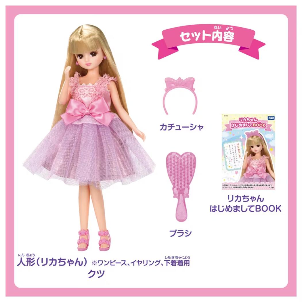 リカちゃん おもちゃ LD-02 マイファーストシリーズ タカラトミー
