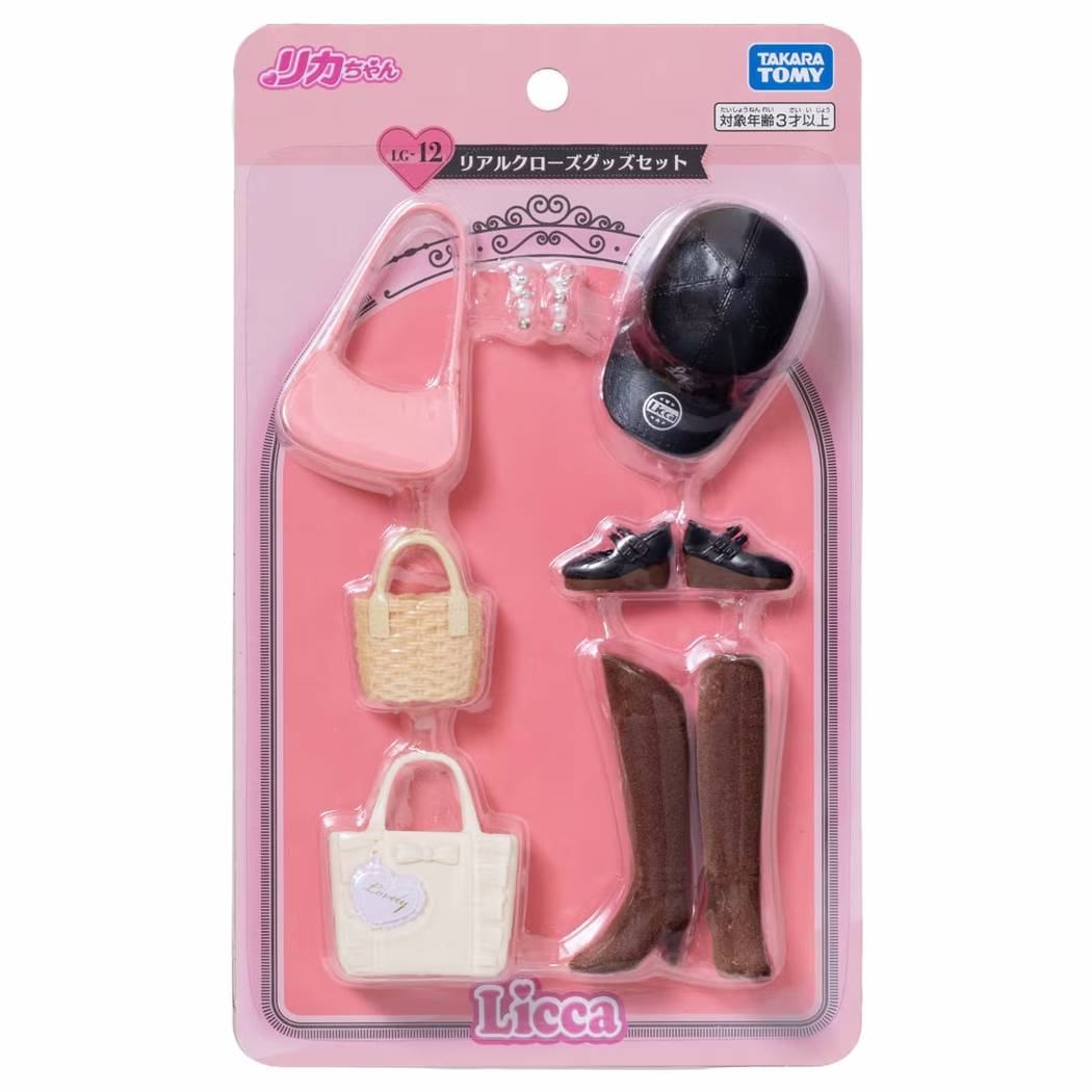 リカちゃん 人形用服 LG-12 リアルクローズグッズセット