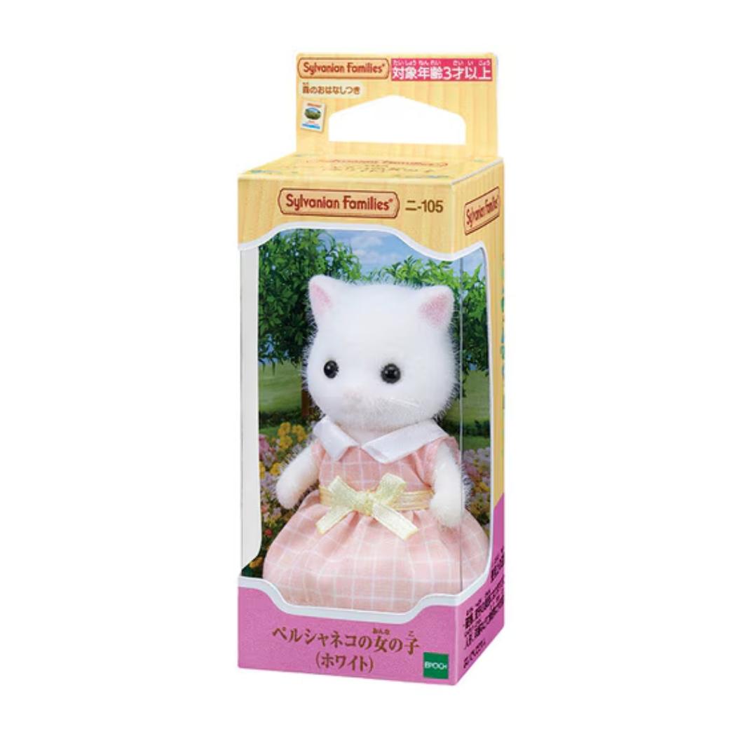 シルバニアファミリー マスコット ニー105 ペルシャネコの女の子 ホワイト Sylvanian Families サンヨープレジャー コレクション雑貨 人形 グッズ シネマコレクション