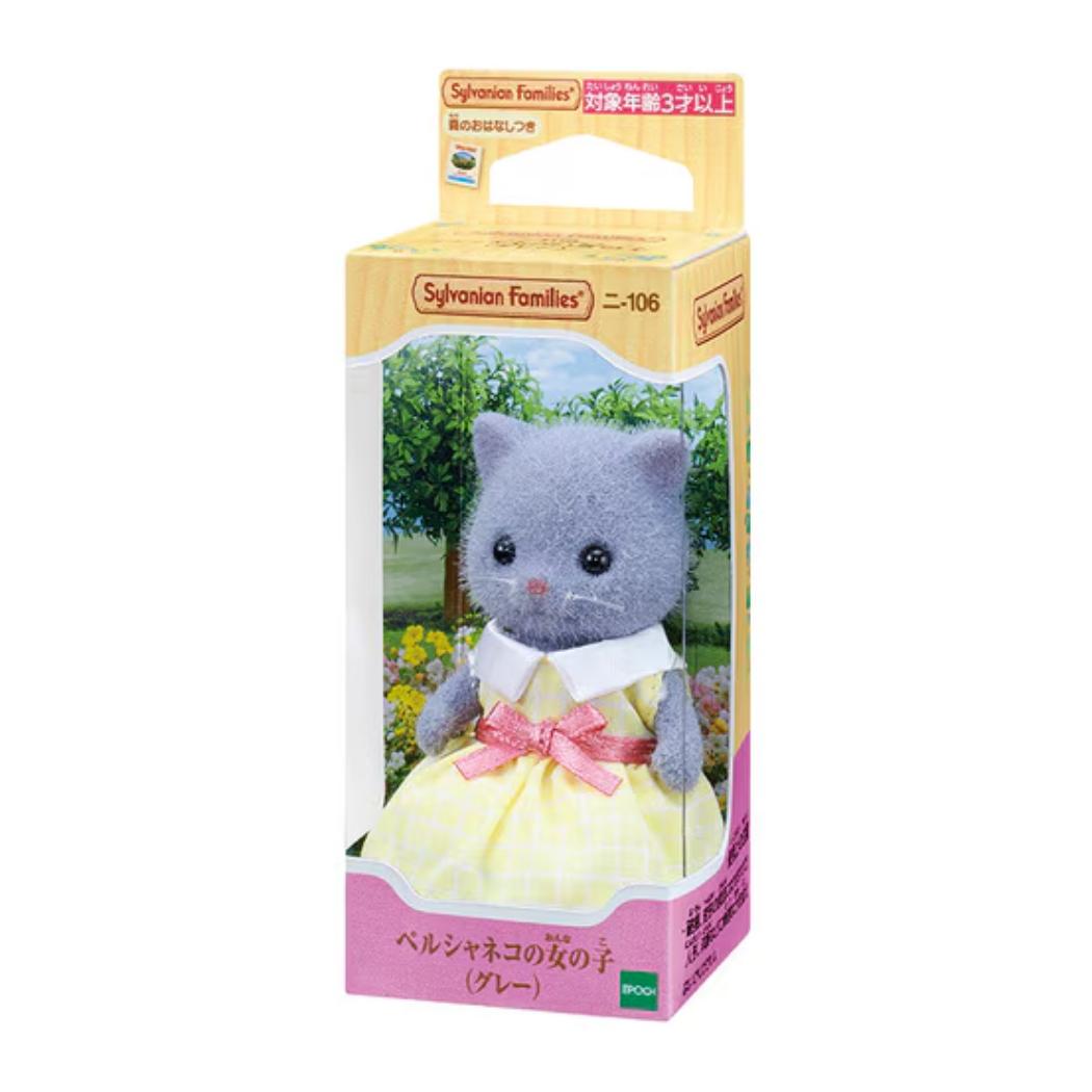 シルバニアファミリー マスコット ニー106 ペルシャネコの女の子 グレー Sylvanian Families サンヨープレジャー コレクション雑貨 人形 グッズ シネマコレクション