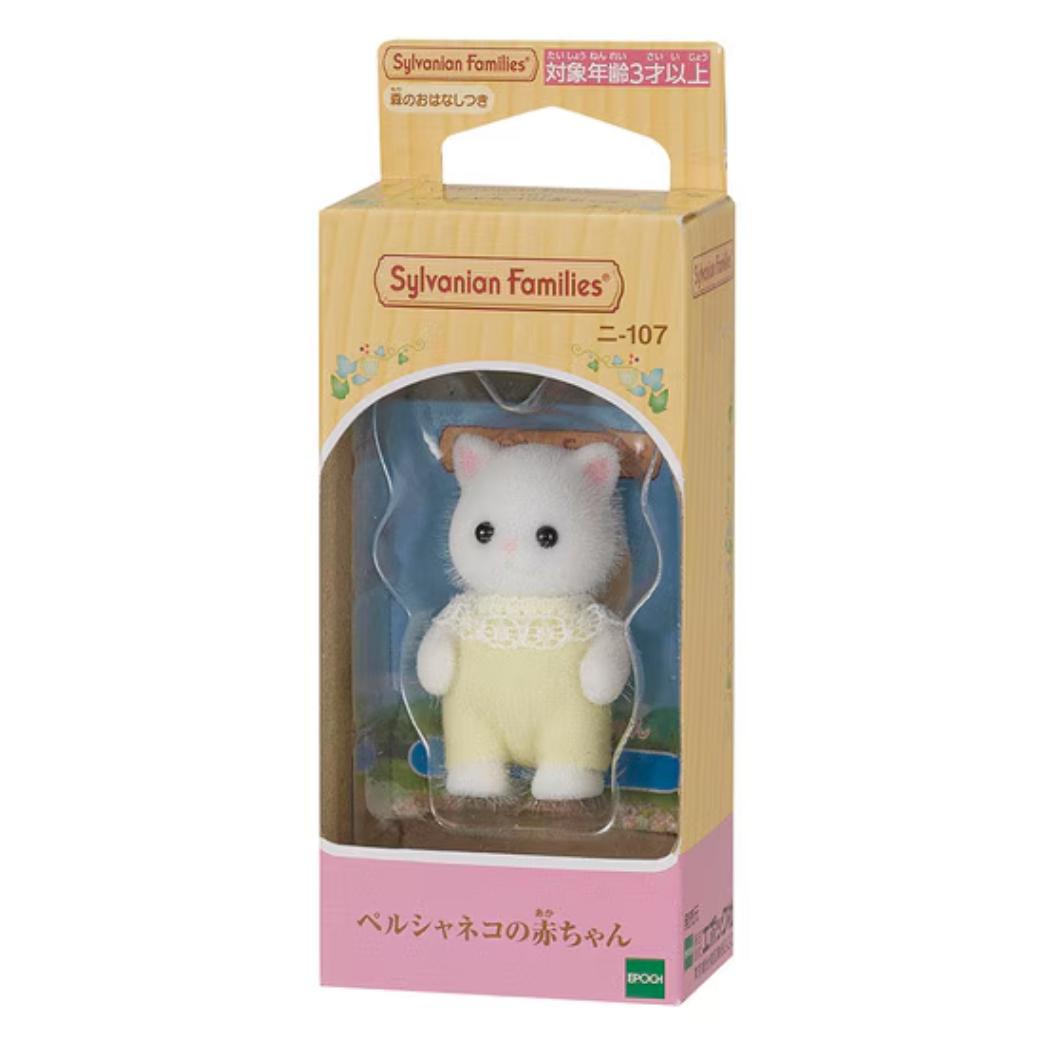 シルバニアファミリー マスコット ニー107 ペルシャネコの赤ちゃん Sylvanian Families サンヨープレジャー コレクション雑貨 人形 グッズ シネマコレクション