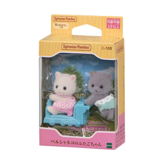 シルバニアファミリー マスコット ニー108 ペルシャネコのふたごちゃん Sylvanian Families サンヨープレジャー コレクション雑貨 人形 グッズ シネマコレクション