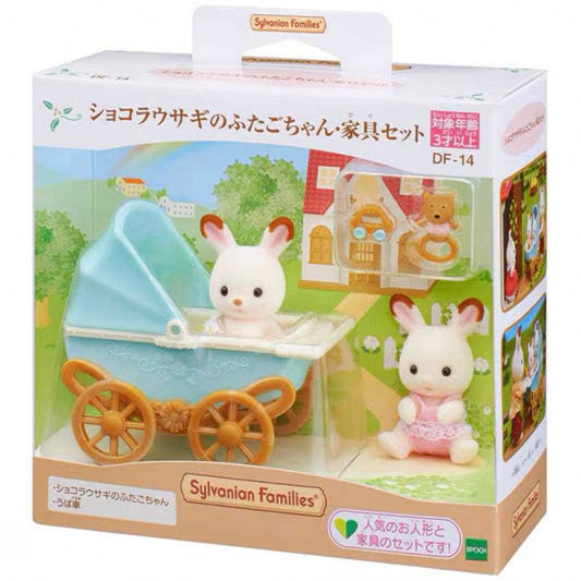 シルバニアファミリー おもちゃ ショコラウサギのふたごちゃん 家具セット DF-14 サンヨープレジャー 子ども キャラクター グッズ シネマコレクション