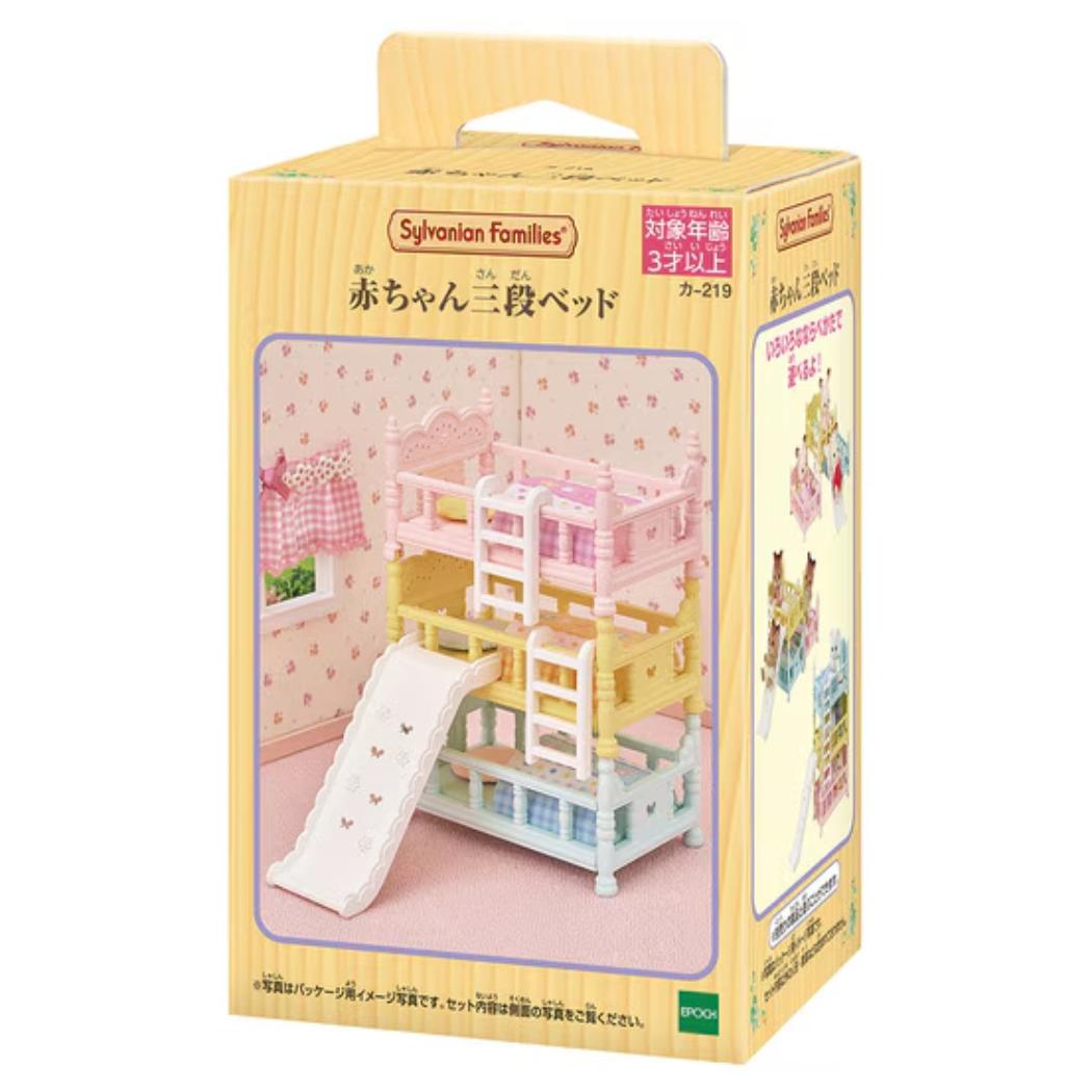 シルバニアファミリー マスコット カー219 赤ちゃん三段ベッド Sylvanian Families サンヨープレジャー コレクション雑貨 人形 グッズ シネマコレクション