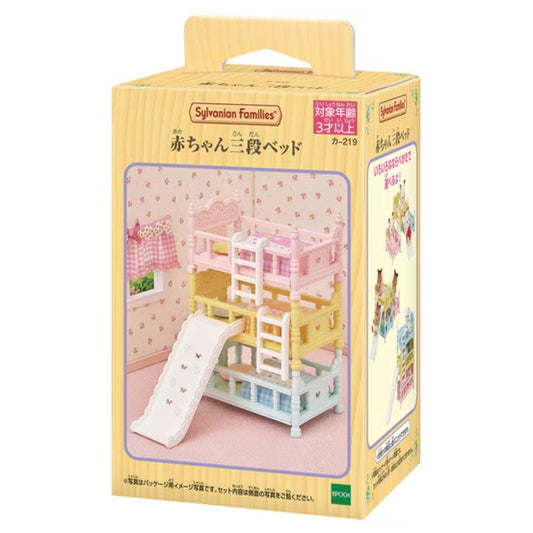 シルバニアファミリー マスコット カー219 赤ちゃん三段ベッド Sylvanian Families サンヨープレジャー コレクション雑貨 人形 グッズ シネマコレクション