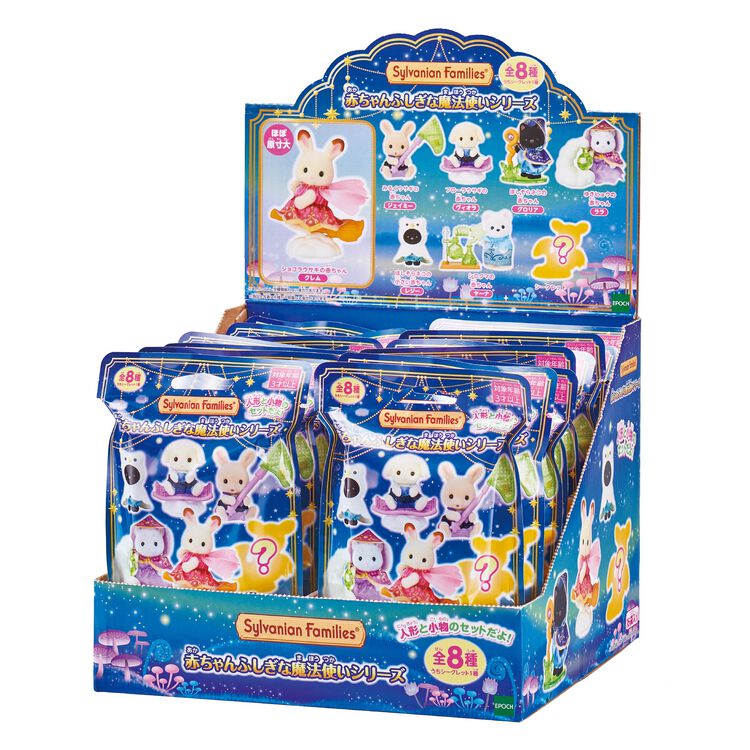 シルバニアファミリー おもちゃ 赤ちゃんコレクション 赤ちゃんふしぎな魔法使いシリーズ 全8種 BOX 16個入セット エポック社