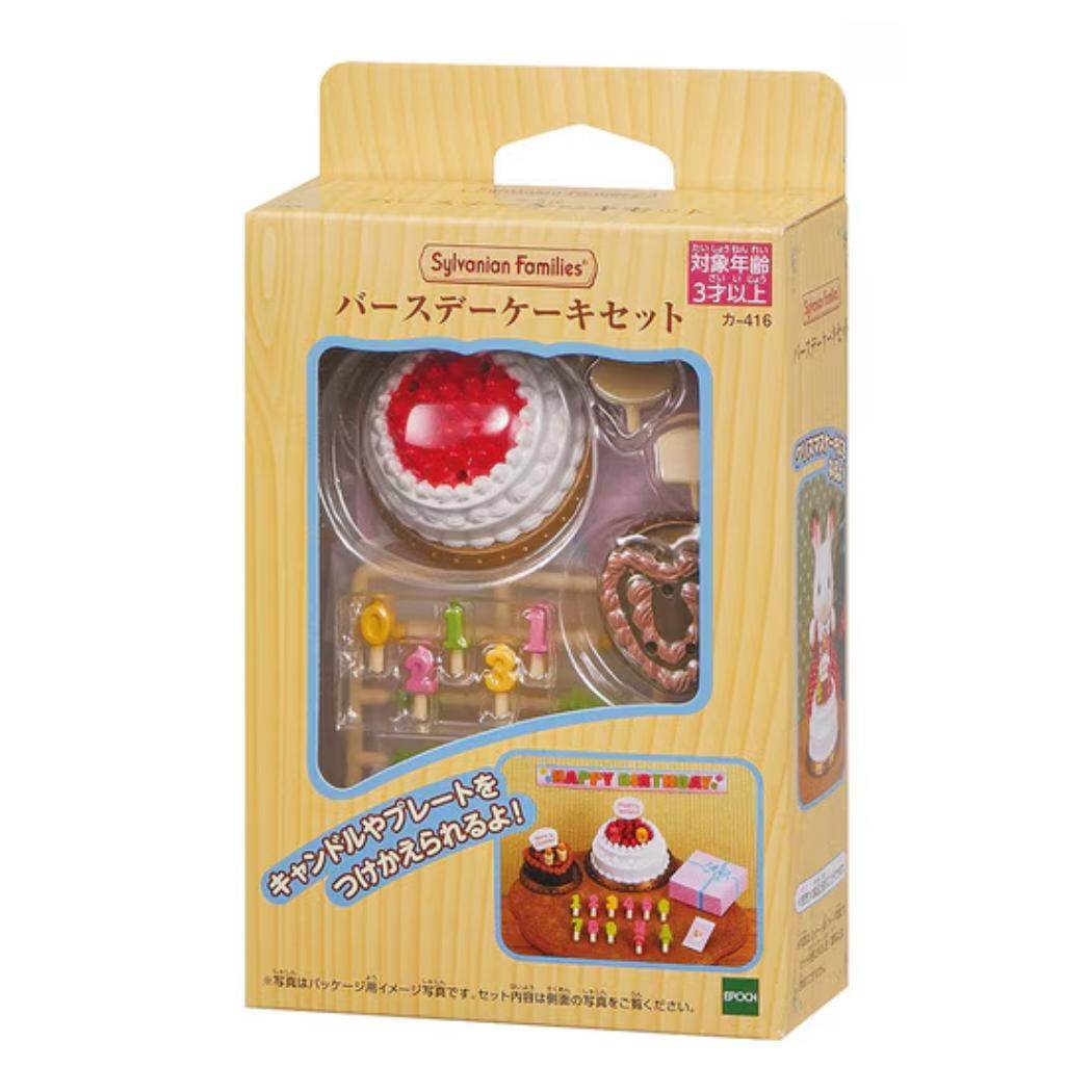 シルバニアファミリー マスコット カー416 バースデーケーキセット Sylvanian Families サンヨープレジャー コレクション雑貨 人形 グッズ シネマコレクション