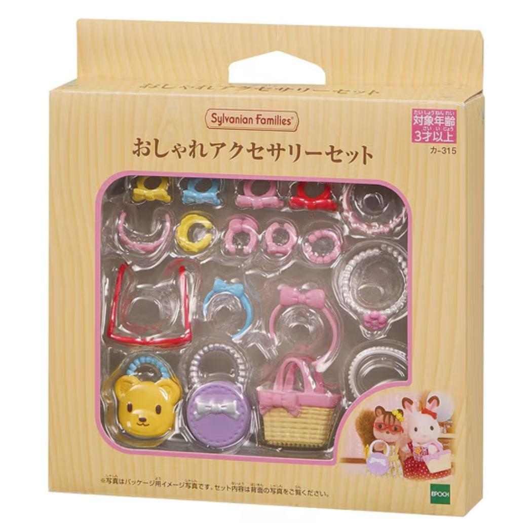 シルバニアファミリー マスコット カー315 おしゃれアクセサリーセット Sylvanian Families サンヨープレジャー コレクション雑貨 人形 グッズ シネマコレクション
