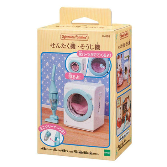 シルバニアファミリー マスコット カー626 せんたく機 そうじ機 Sylvanian Families サンヨープレジャー コレクション雑貨 人形 グッズ シネマコレクション