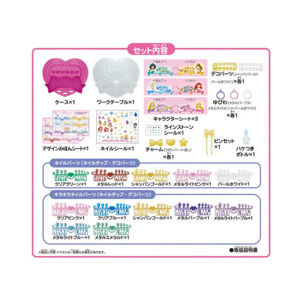 ディズニープリンセス おもちゃ AQ-N06 アクアネイルスタジオ きらめきDX Disney エポック社