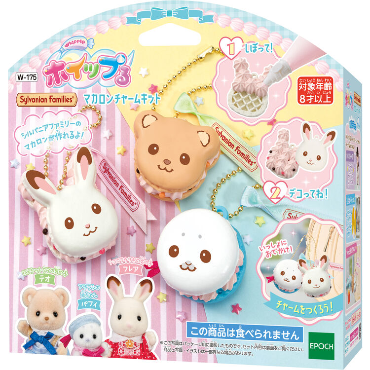 シルバニアファミリー おもちゃ マカロンチャームキット W-175 エポック社
