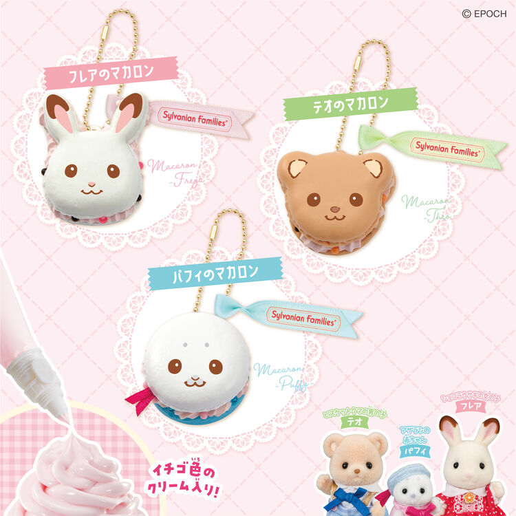 シルバニアファミリー おもちゃ マカロンチャームキット W-175 エポック社