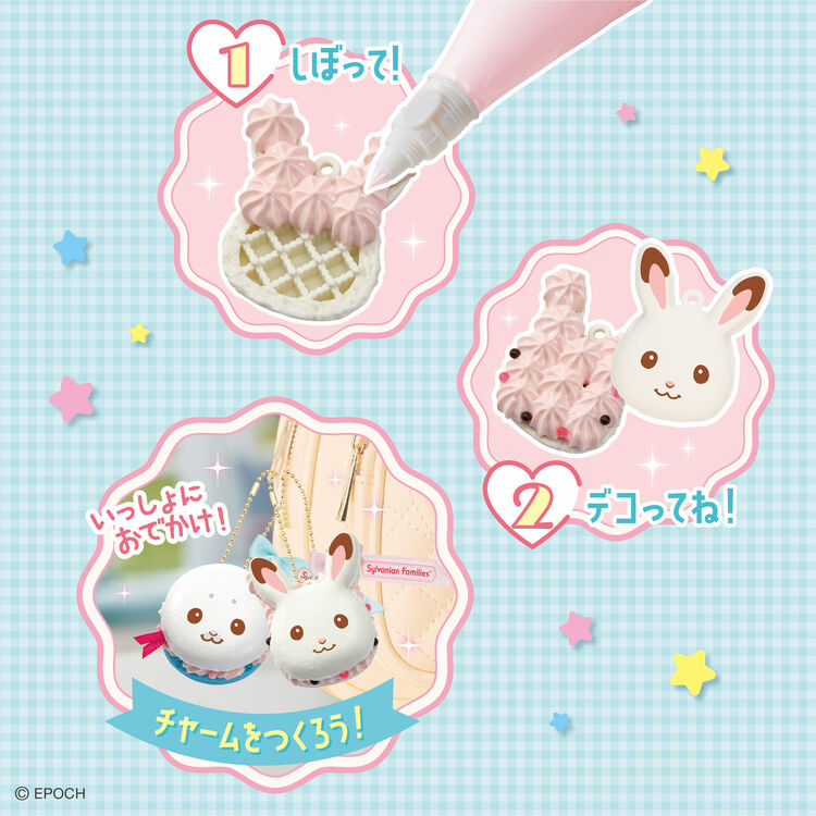 シルバニアファミリー おもちゃ マカロンチャームキット W-175 エポック社