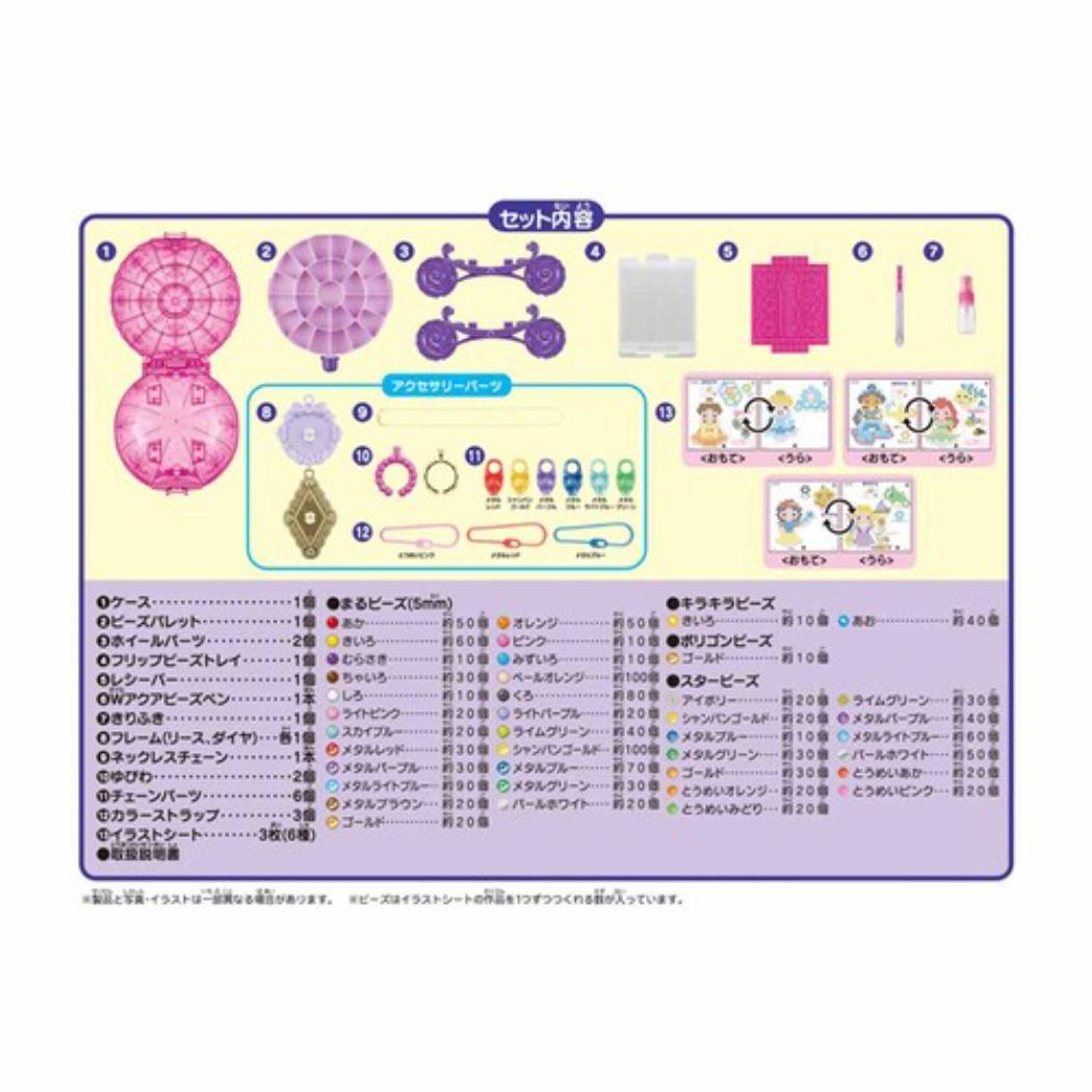 ディズニープリンセス おもちゃ AQ-S96 アクアビーズ きらめきジュエリーEX Disney エポック社
