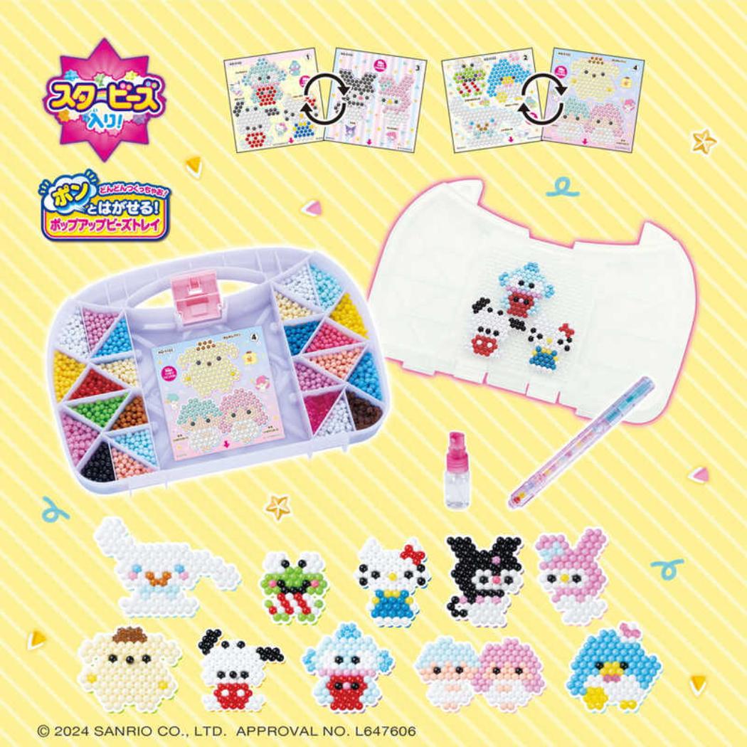 サンリオキャラクターズ おもちゃ AQ-S102 アクアビーズ いっぱいセット Sanrio エポック社