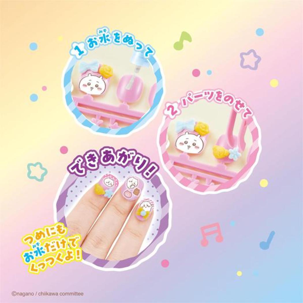 ちいかわ おもちゃ AQ-N08 アクアネイルスタジオ エポック社