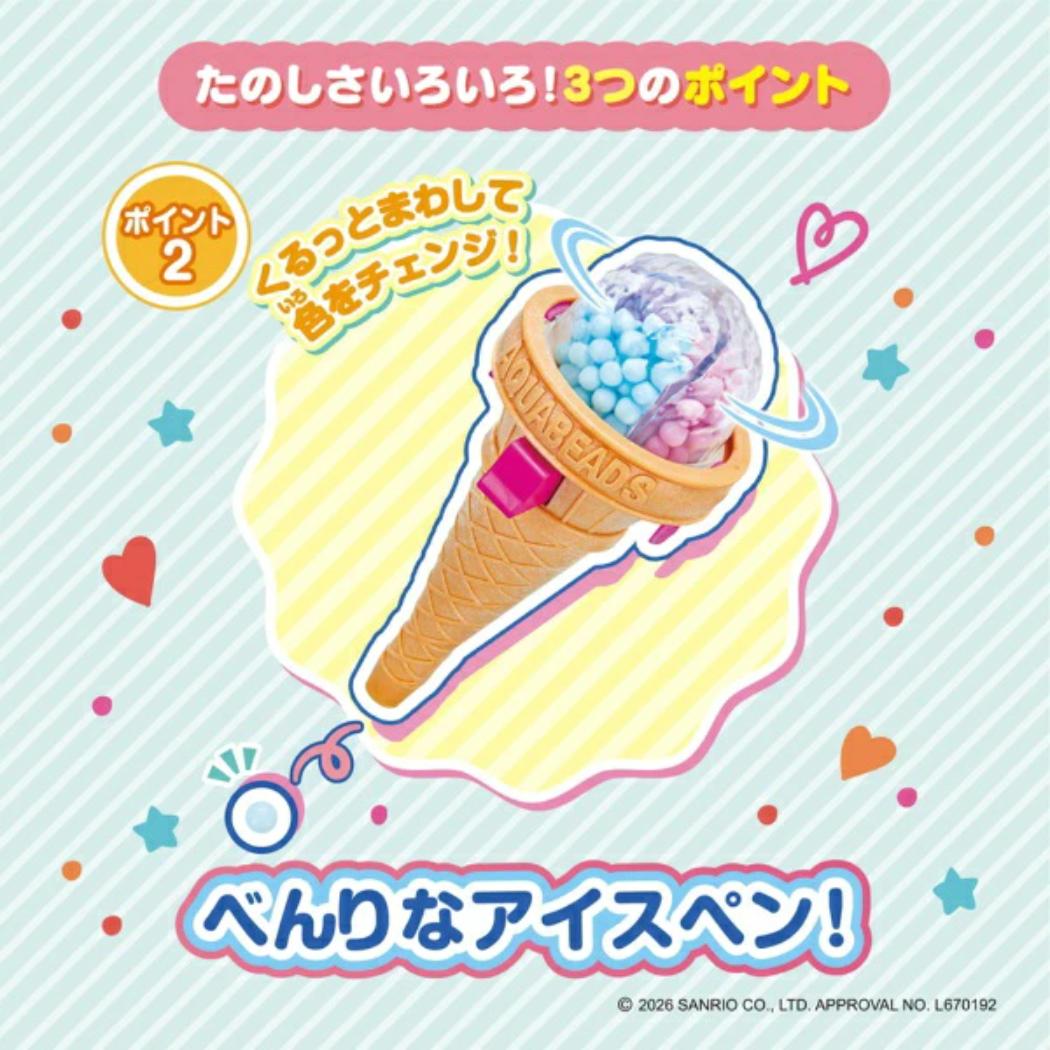 サンリオキャラクターズ おもちゃ AQ-S106 アクアビーズ アイスクリームパーティ Sanrio エポック社