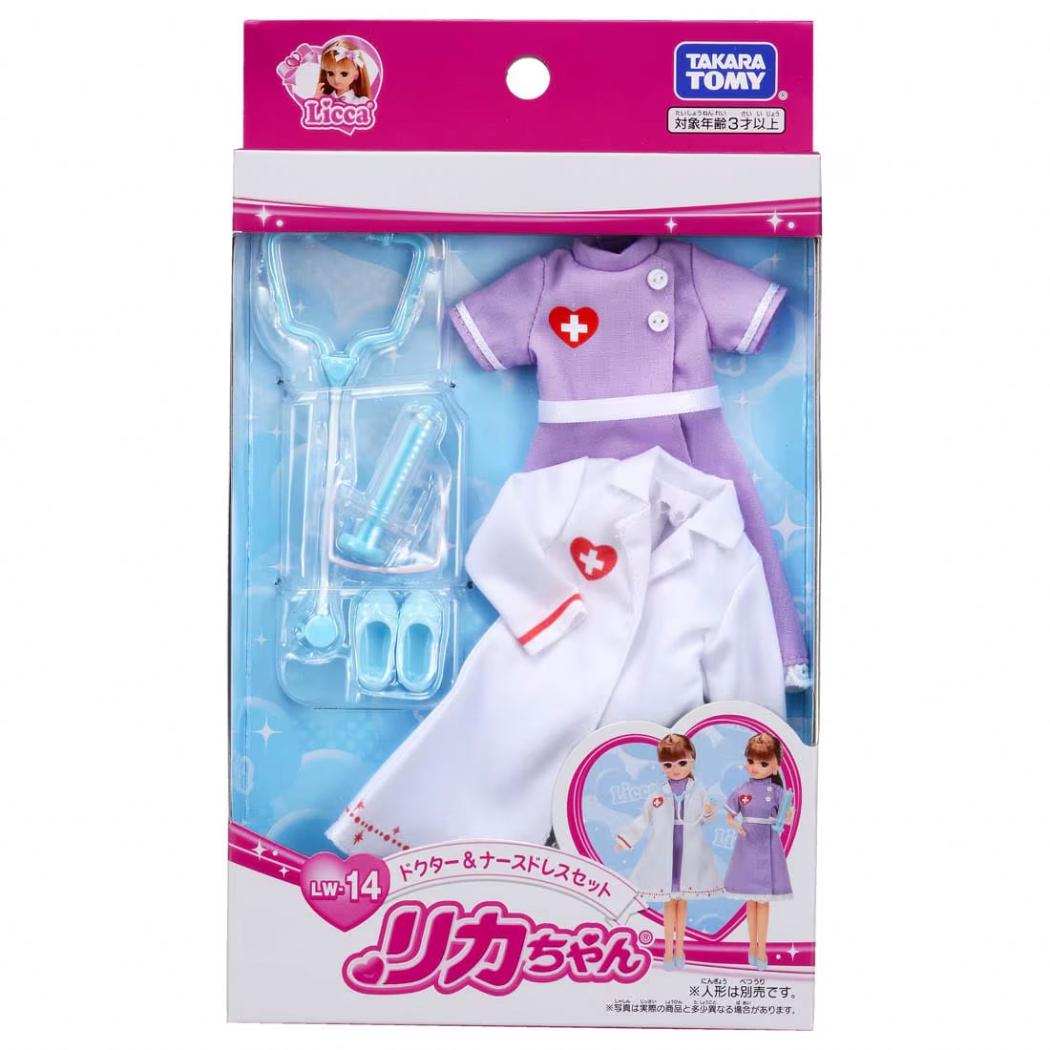 リカちゃん おもちゃ ドクター＆ナースドレスセット LW-14 サンヨープレジャー 女の子 きせかえ キャラクター グッズ メール便可 シネマコレクション