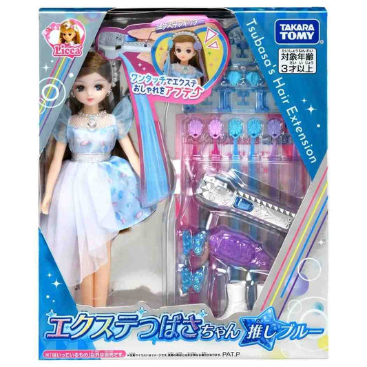 リカ おもちゃ エクステつばさちゃん 推しブルー サンヨープレジャー 女の子 子ども 室内遊び グッズ シネマコレクション