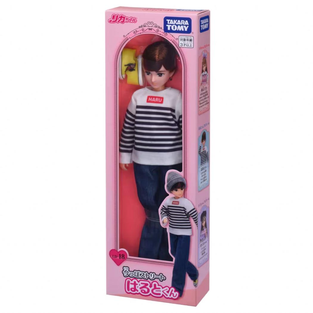 リカちゃん おもちゃ 今っぽストリート はるとくん LD-18 サンヨープレジャー 女の子 きせかえ キャラクター グッズ シネマコレクション