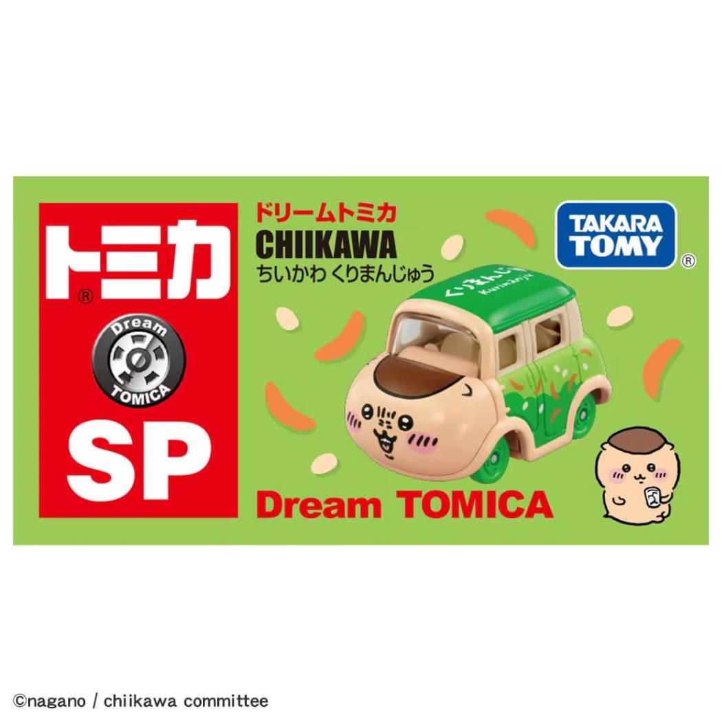 ちいかわ おもちゃ ドリームトミカ SP くりまんじゅう TOMICA タカラトミー