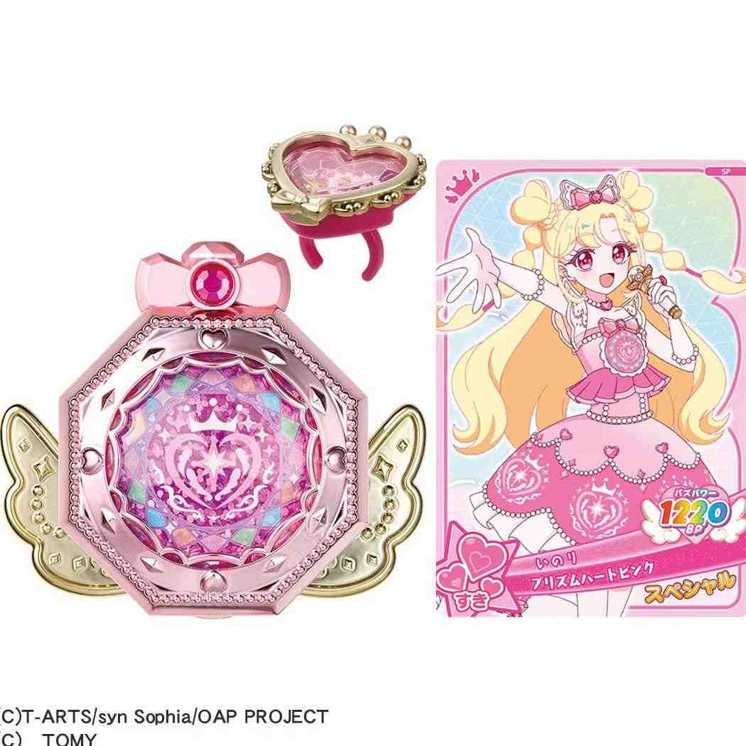 おねがいアイプリ おもちゃ ミラーパクト プリズムピンク タカラトミー
