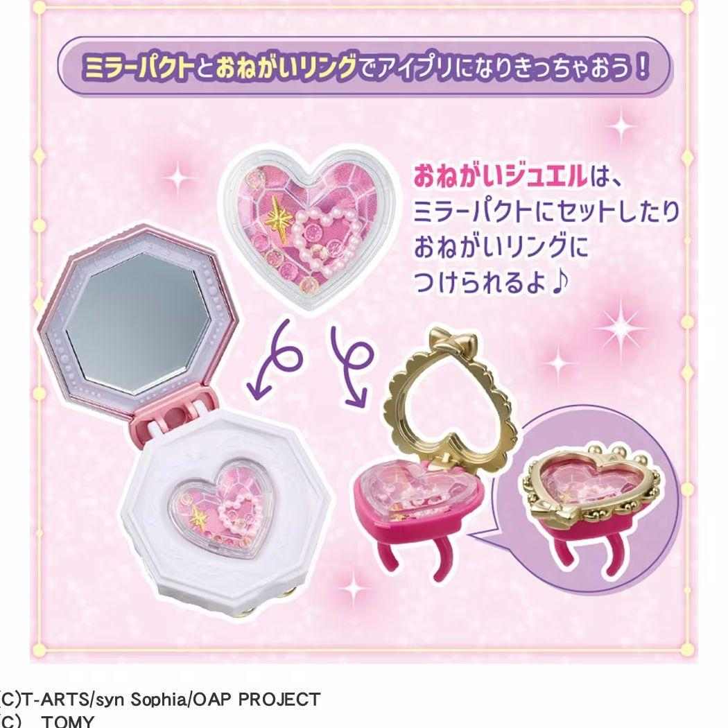 おねがいアイプリ おもちゃ ミラーパクト プリズムピンク タカラトミー