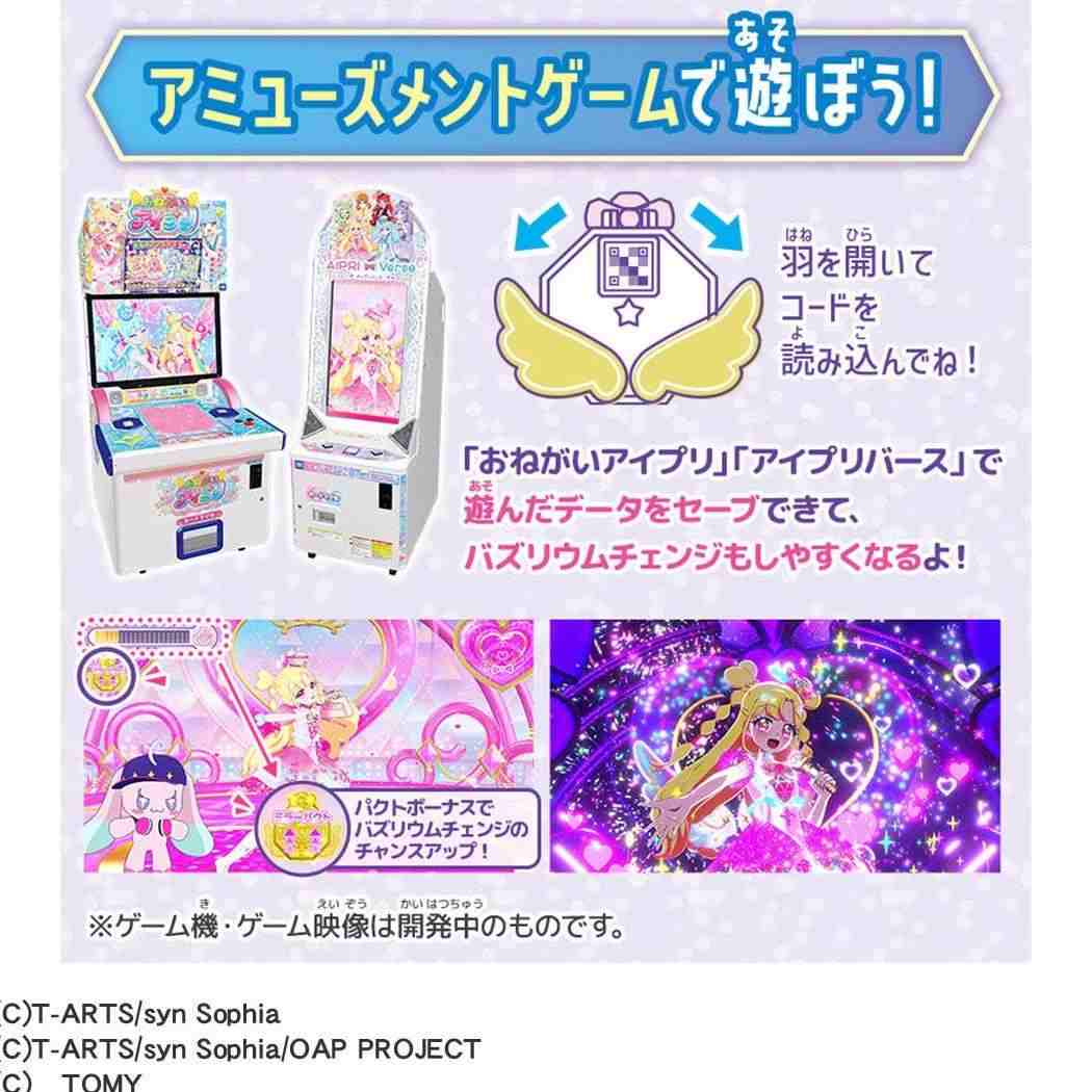 おねがいアイプリ おもちゃ ミラーパクト プリズムピンク タカラトミー
