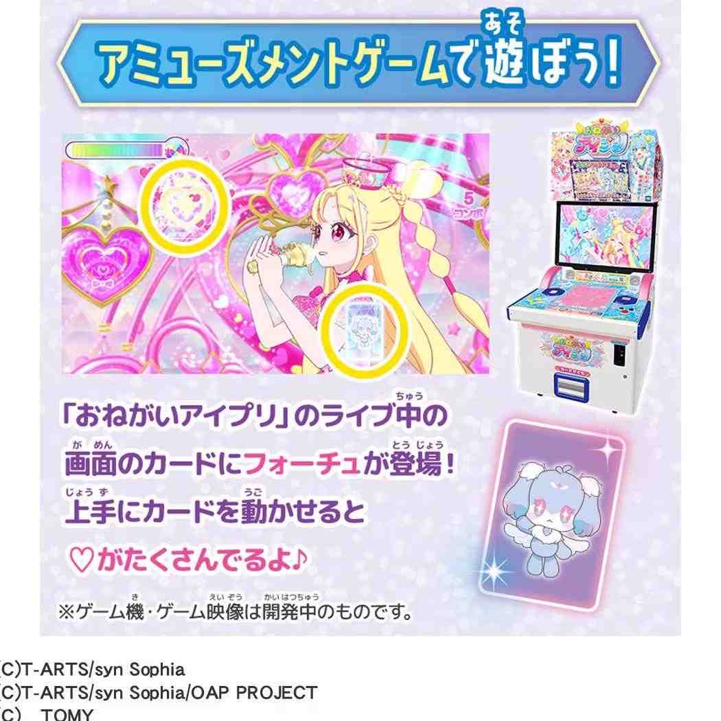 おねがいアイプリ おもちゃ ミラーパクト プリズムピンク タカラトミー