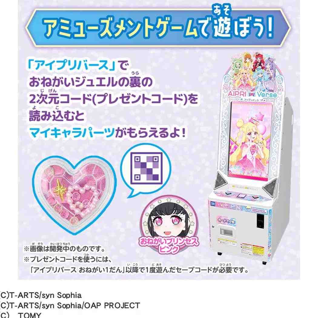 おねがいアイプリ おもちゃ ミラーパクト プリズムピンク タカラトミー