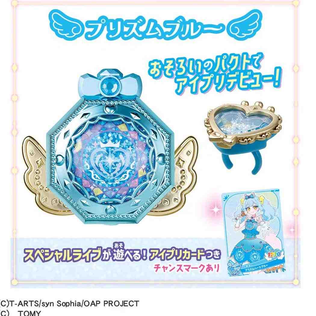 おねがいアイプリ おもちゃ ミラーパクト プリズムブルー タカラトミー